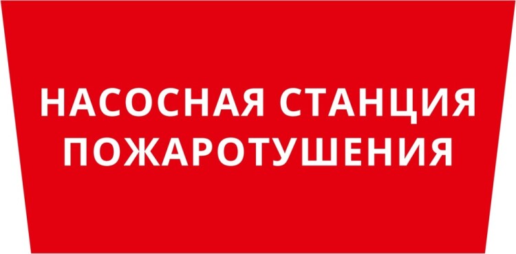 DEKraft Пиктограмма ДСО-101-IP65 "Насосная станция пожаротушения" (62322DEK) превью в интернет-магазине электрики Форум Электро в Москве