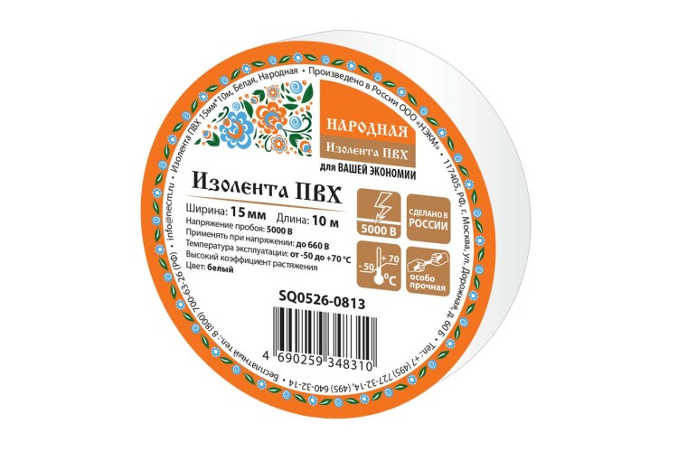 Изолента ПВХ 15мм*10м, Белая, Народная (SQ0526-0813) превью в интернет-магазине электрики Форум Электро в Москве