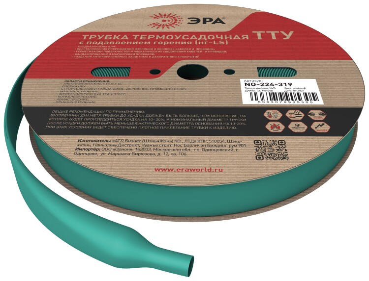 Термоусадочная трубка ЭРА NO-224-319 ТТУ нг-LS 16/8 зелёная (рулон 100 метров) (=this.property.MANUFACTURERCODE}) фото в интернет-магазине Форум Электро в Москве