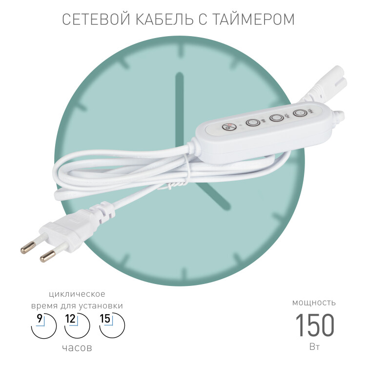 ЭРА Таймер для светильника FITO-LINETIME-2 pin (9/12/15 H)-GR с проводом 1,5 м (Б0059056) превью в интернет-магазине электрики Форум Электро в Москве