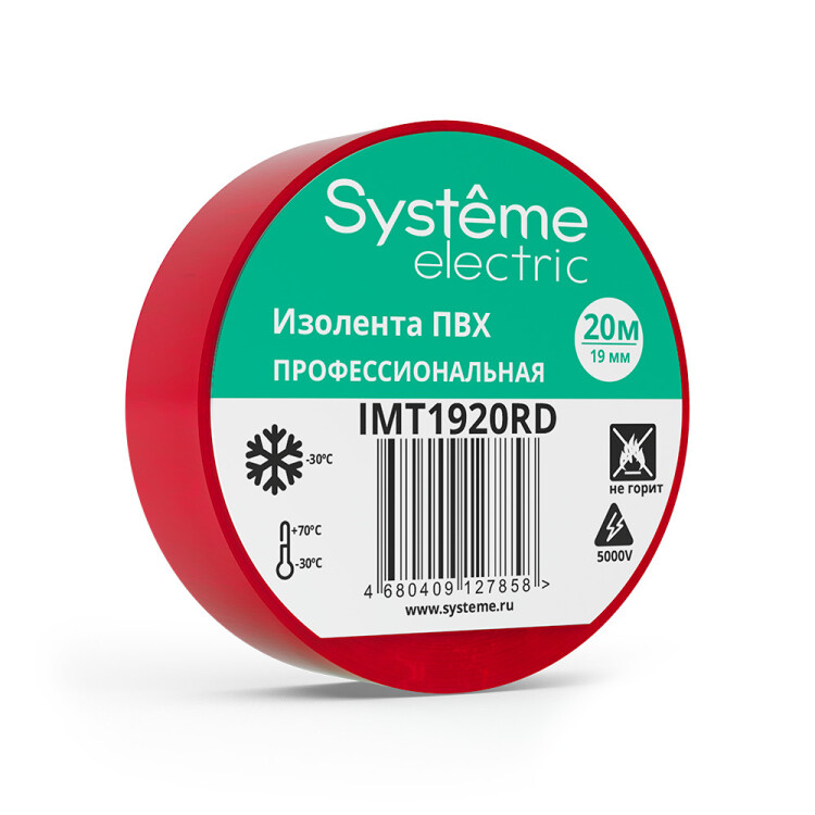 Systeme Electric изолента ПВХ 19мм Х 20м толщина-0,13мм красная (IMT1920RD) превью в интернет-магазине электрики Форум Электро в Москве