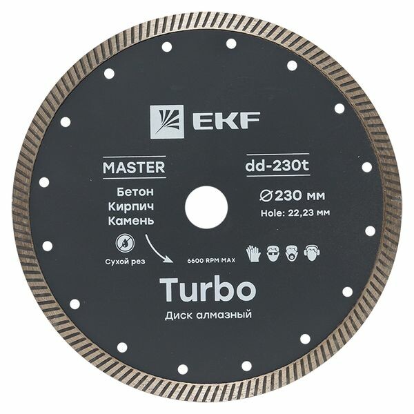 EKF Master Диск алмазный Turbo (230х22.23 мм) (dd-230t) превью в интернет-магазине электрики Форум Электро в Москве EKF Master Диск алмазный Turbo (230х22.23 мм) (dd-230t) превью в интернет-магазине электрики Форум Электро в Москве