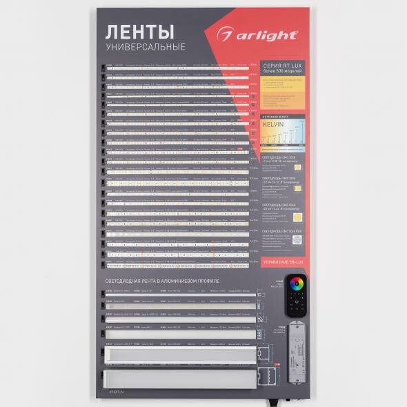 Arlight Стенд Светодиодные Ленты RT-LUX-1100x600mm (DB 3мм, пленка, лого) (000993) превью в интернет-магазине электрики Форум Электро в Москве