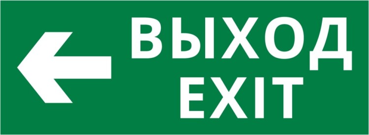 DEKraft Пиктограмма ДСО-101-IP20 "Выход - влево" (62250DEK) превью в интернет-магазине электрики Форум Электро в Москве
