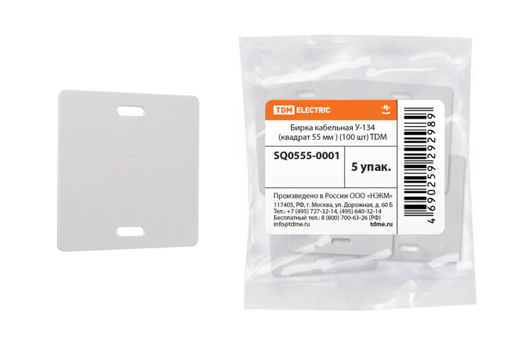 TDM Бирка кабельная У-134 (квадрат 55 мм ) (100 шт) (=this.property.MANUFACTURERCODE}) фото в интернет-магазине Форум Электро в Москве