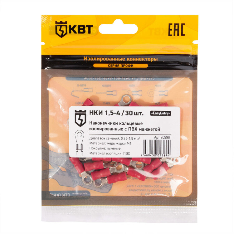КВТ Наконечник кабельный кольцевой изолированный НКИ 1.5–4 (30 шт) (=this.property.MANUFACTURERCODE}) фото в интернет-магазине Форум Электро в Москве