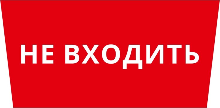 DEKraft Пиктограмма ДСО-101-IP65 "Не входить" (62324DEK) превью в интернет-магазине электрики Форум Электро в Москве