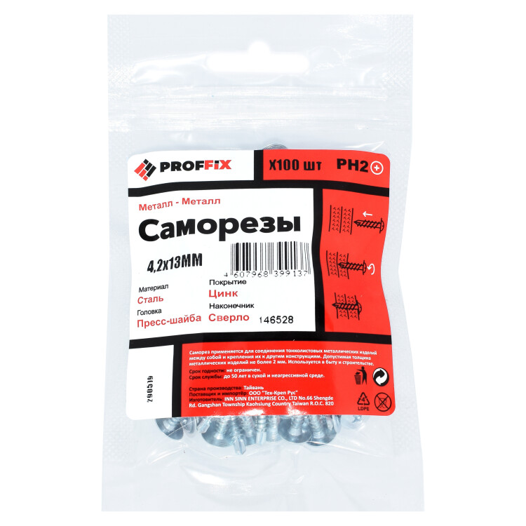 Саморез СММ св 4,2х13 усиленный (TWN) (100 шт) - пакет TECH-KREP PRO (146528) превью в интернет-магазине электрики Форум Электро в Москве