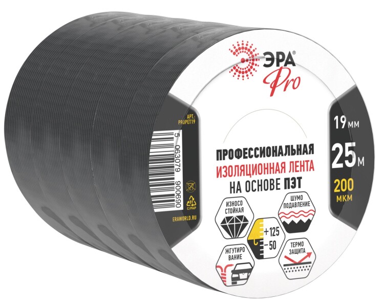 ЭРА Набор изолент SET5-1925PET тканевая полиэстер 5 шт 19мм х 25м 200мкм черная (Б0072136) превью в интернет-магазине электрики Форум Электро в Москве