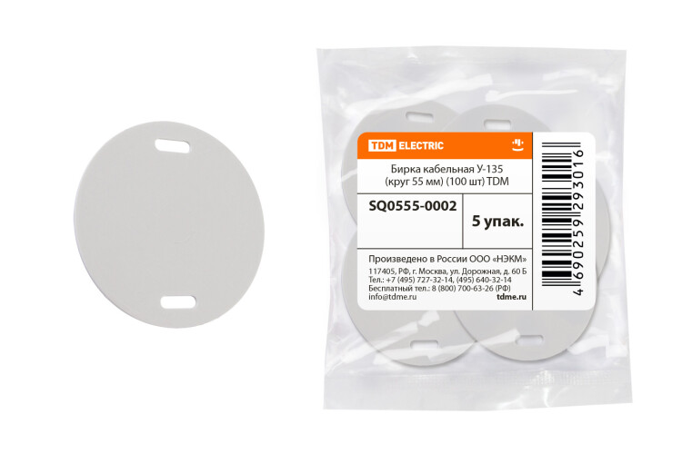 TDM Бирка кабельная У-135 (круг 55 мм) (100 шт) (=this.property.MANUFACTURERCODE}) фото в интернет-магазине Форум Электро в Москве