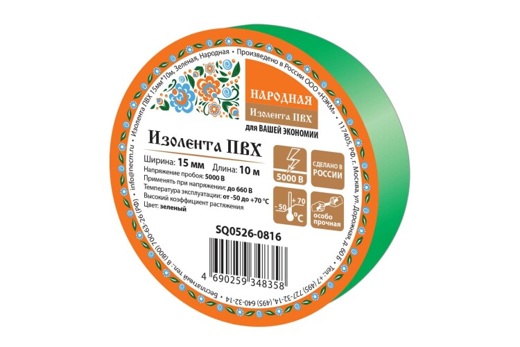Изолента ПВХ 15мм*10м, Зеленая, Народная (SQ0526-0816) превью в интернет-магазине электрики Форум Электро в Москве