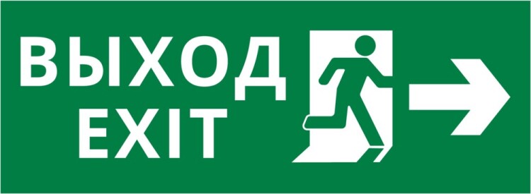 DEKraft Пиктограмма ДСО-101-IP20 "Выход Фигура - вправо 1 (62241DEK) превью в интернет-магазине электрики Форум Электро в Москве