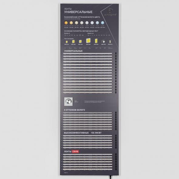 Arlight Стенд Ленты Универсальные RT-LUX-E1-1760x600mm (DB 3мм, пленка, подсветка) (000891) превью в интернет-магазине электрики Форум Электро в Москве