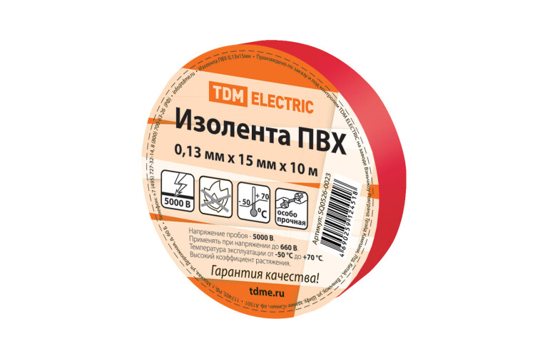TDM Изолента ПВХ 0,13*15мм Красная 10м (SQ0526-0023) превью в интернет-магазине электрики Форум Электро в Москве