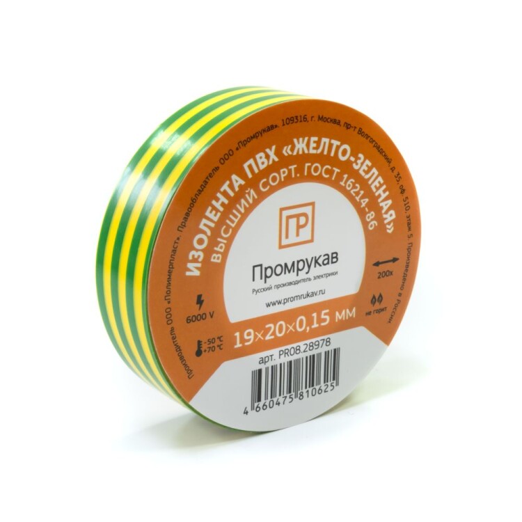 Изолента ПВХ желто-зеленая 0,15 x 19 мм х 20 м (8 шт/уп) Промрукав (PR08.28786) превью в интернет-магазине электрики Форум Электро в Москве