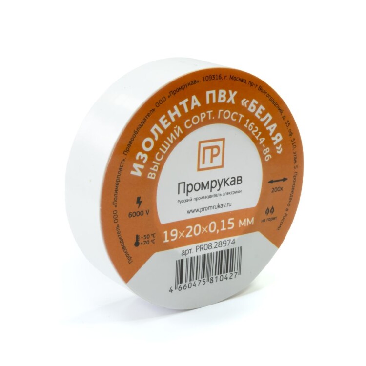 Изолента ПВХ белая 0,15 x 19 мм х 20 м (8 шт/уп) Промрукав (PR08.28784) превью в интернет-магазине электрики Форум Электро в Москве