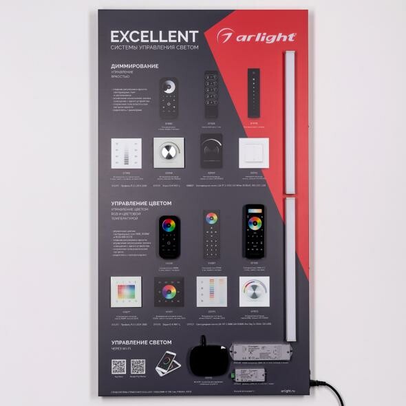 Arlight Стенд Системы Управления Excellentight 1100x600mm (DB 3мм, пленка, лого) (-) (000920) превью в интернет-магазине электрики Форум Электро в Москве