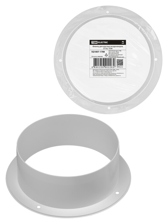 Фланец для круглых воздуховодов, D150, TDM (SQ1807-1788) превью в интернет-магазине электрики Форум Электро в Москве