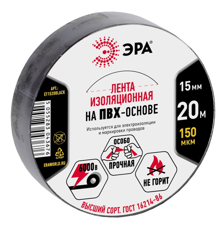 ЭРА Изолента ET1520BLACK ПВХ 15мм х 20м черная (C0036552) превью в интернет-магазине электрики Форум Электро в Москве