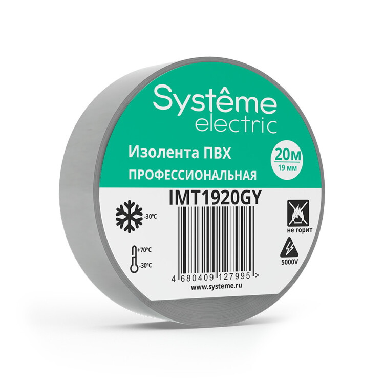 Systeme Electric изолента ПВХ 19мм Х 20м толщина-0,13мм серая (IMT1920GY) превью в интернет-магазине электрики Форум Электро в Москве