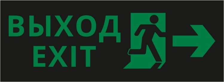 DEKraft Пиктограмма ДСО-101-IP20 "Выход - вправо черный фон" (62257DEK) превью в интернет-магазине электрики Форум Электро в Москве