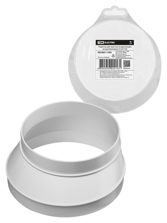 Редуктор для круглых воздуховодов эксцентриковый, D125/150 (SQ1807-1783) превью в интернет-магазине электрики Форум Электро в Москве