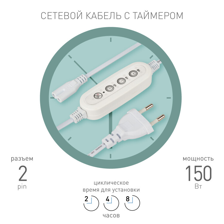 ЭРА Таймер для светильника FITO-LINETIME-2 pin (2/4/8 H)-GR с проводом 1,5 м (Б0066962) превью в интернет-магазине электрики Форум Электро в Москве
