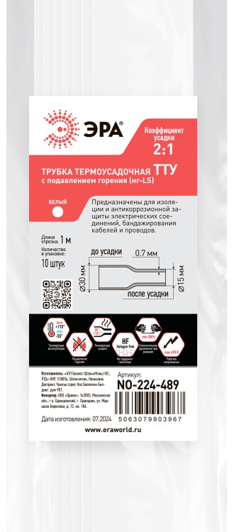 ЭРА Термоусадочная трубка NO-224-489 ТТУ нг-LS 30/15 белая в отрезках по 1 м 10 шт (=this.property.MANUFACTURERCODE}) фото в интернет-магазине Форум Электро в Москве