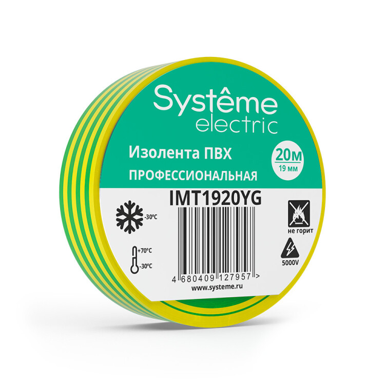 Systeme Electric изолента ПВХ 19мм Х 20м толщина-0,13мм жёлто-зелёная (IMT1920YG) превью в интернет-магазине электрики Форум Электро в Москве
