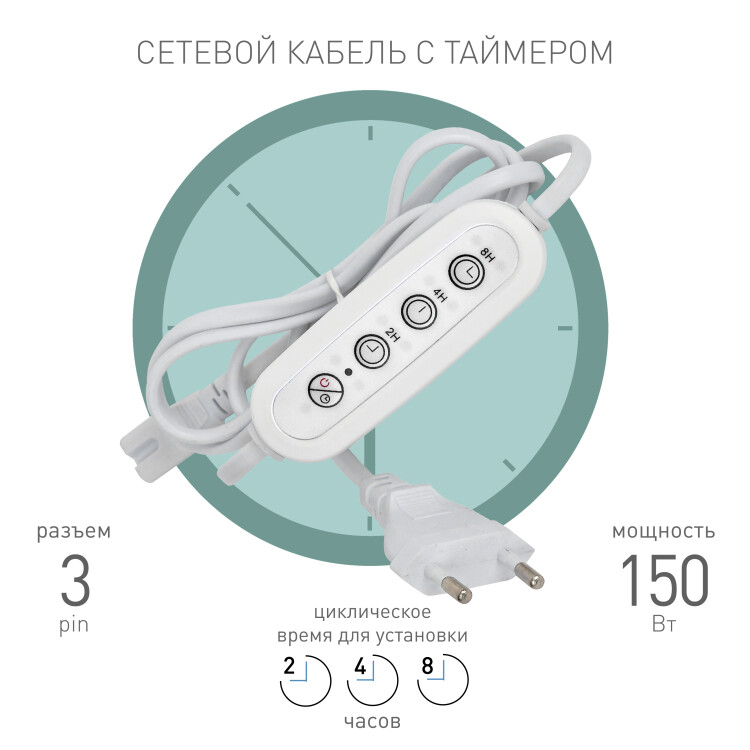 ЭРА Таймер для светильника FITO-LINETIME-3 pin (2/4/8 H)-GR с проводом 1,5 м (Б0066972) превью в интернет-магазине электрики Форум Электро в Москве