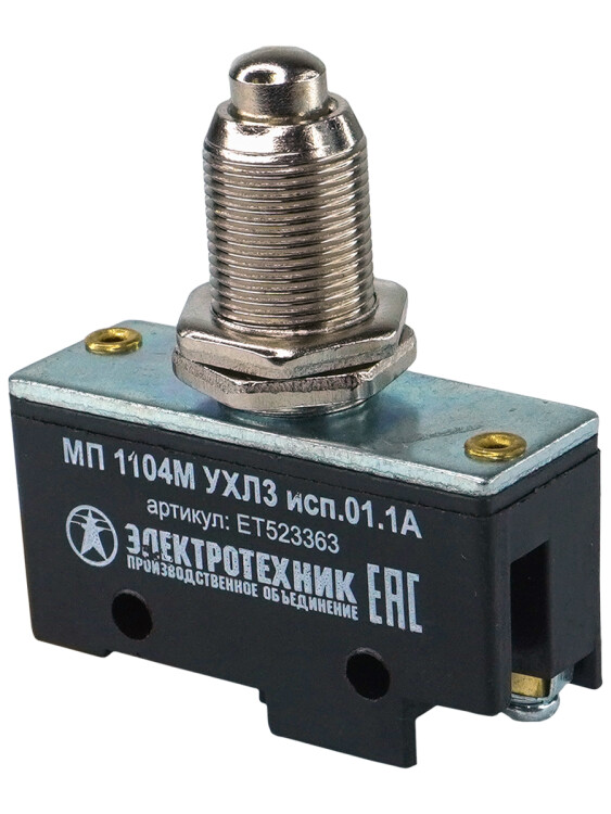 Электротехник МП 1104М УХЛ3 исп.01. IP00, толкатель сферический, фронтальный гайками, винт, микровыключатель (ЭТ) (ET523363) превью в интернет-магазине электрики Форум Электро в Москве