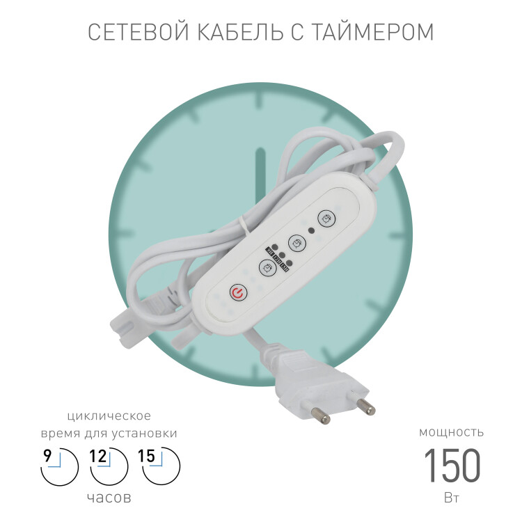 ЭРА Таймер для светильника FITO-LINETIME-3 pin (9/12/15 H)-GR с проводом 1,5 м (Б0049314) превью в интернет-магазине электрики Форум Электро в Москве
