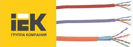 Новинка IEK — LAN-кабель Новинка IEK — LAN-кабель