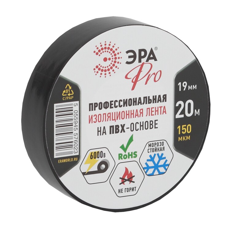 Изолента ЭРА PRO PRO150BLACK ПВХ профессиональная 19мм х 20м 150 мкм, черная (Б0027917) превью в интернет-магазине электрики Форум Электро в Москве