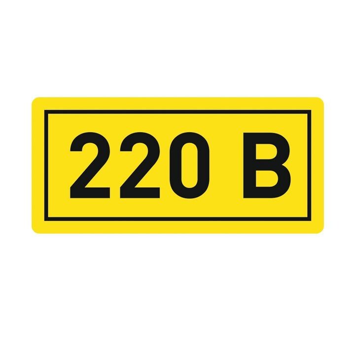 EKF Наклейка "220В" (20x40) PROxima (an-2-18) превью в интернет-магазине электрики Форум Электро в Москве