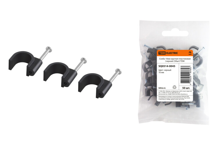 TDM Скоба 10мм круглая пластиковая (черная) (50шт) (=this.property.MANUFACTURERCODE}) фото в интернет-магазине Форум Электро в Москве