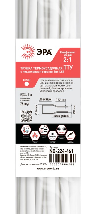 ЭРА Термоусадочная трубка NO-224-461 ТТУ нг-LS 16/8 белая в отрезках по 1 м 25 шт (=this.property.MANUFACTURERCODE}) фото в интернет-магазине Форум Электро в Москве
