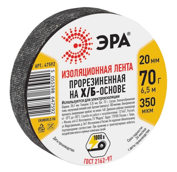 ЭРА Изолента 47592 прорезиненная на Х/Б основе 20мм x 350мкм 70г (Б0002454) превью в интернет-магазине электрики Форум Электро в Москве