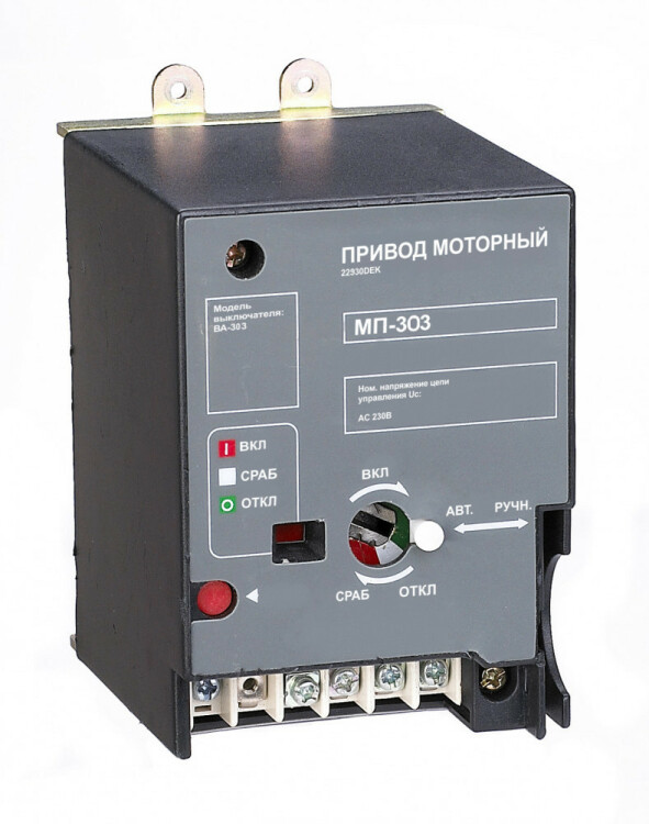 DEKraft Привод моторный AC 230В ВА-308 (23011DEK) превью в интернет-магазине электрики Форум Электро в Москве