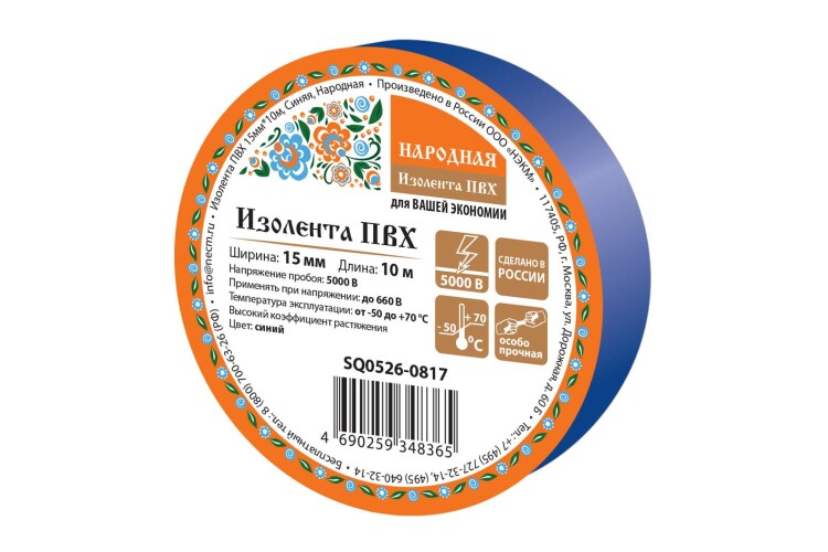 Изолента ПВХ 15мм*10м, Синяя, Народная (SQ0526-0817) превью в интернет-магазине электрики Форум Электро в Москве