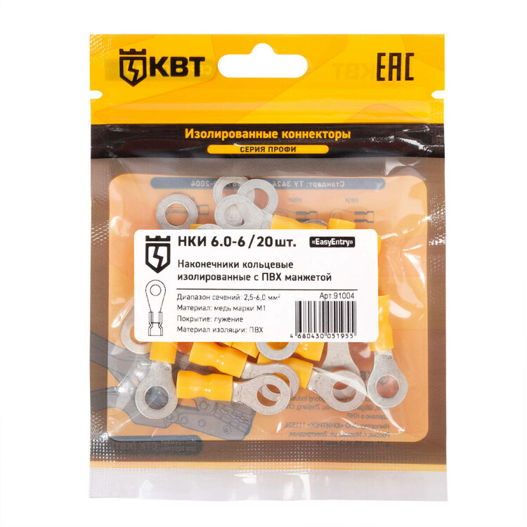 КВТ Наконечник кабельный кольцевой изолированный НКИ 6.0–6 (20 шт) (=this.property.MANUFACTURERCODE}) фото в интернет-магазине Форум Электро в Москве