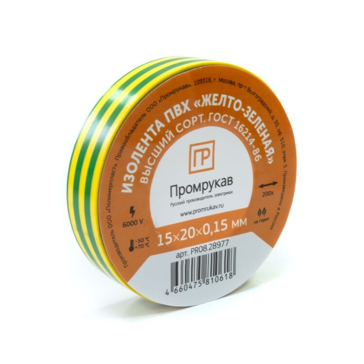 Изолента ПВХ желто-зеленая 0,15 x 15 мм х 20 м Промрукав (PR08.28977) превью в интернет-магазине электрики Форум Электро в Москве