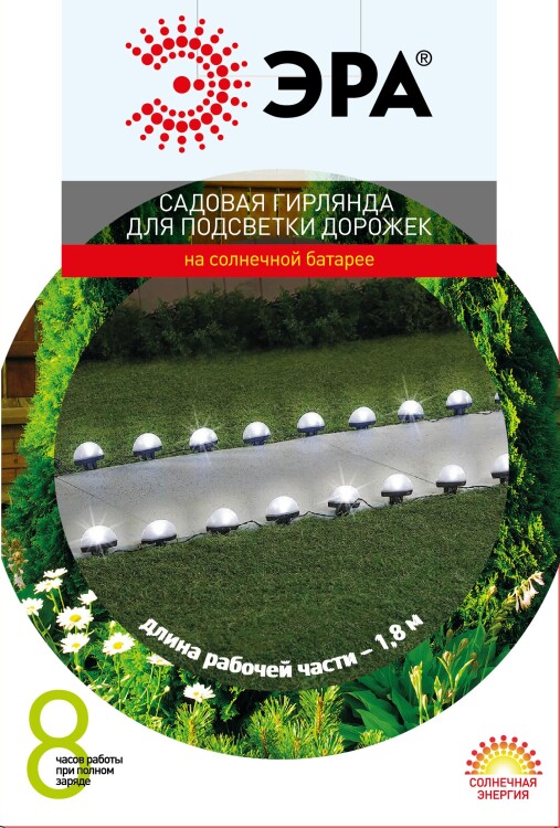 ЭРА Садовая гирлянда ERASF23-18 для подсветки дорожек на солнечной батарее 3,8 м (длина рабочей части 1,8 м) 10 LED (Б0062367) превью в интернет-магазине электрики Форум Электро в Москве