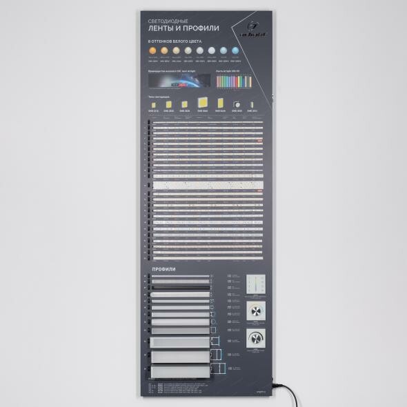 Arlight Стенд Ленты и Профиль RT-LUX-S1-1760x600mm (DB 3мм, пленка, подсветка) (000890) превью в интернет-магазине электрики Форум Электро в Москве