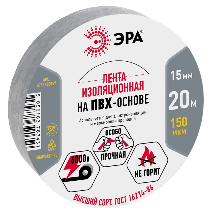 ЭРА Изолента ET1520GREY ПВХ 15мм х 20м серая (Б0039314) превью в интернет-магазине электрики Форум Электро в Москве