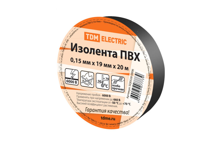 TDM Изолента длина 20м, ширина 0,15х19 мм, черная (SQ0526-0006) превью в интернет-магазине электрики Форум Электро в Москве