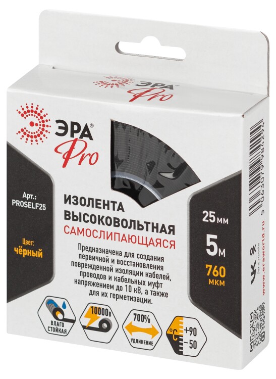 ЭРА Изолента PRO PROSELF25 высоковольтная самослипающаяся до 10кВ, 25 мм х 5 м, 760 мкм черная (Б0064262) превью в интернет-магазине электрики Форум Электро в Москве