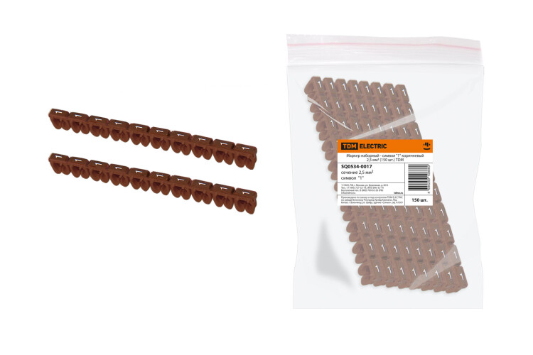 TDM Маркер наборный - символ "1" коричневый 2,5 мм2 (150 шт.) (=this.property.MANUFACTURERCODE}) фото в интернет-магазине Форум Электро в Москве