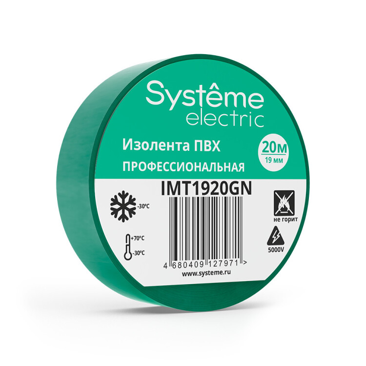 Systeme Electric изолента ПВХ 19мм Х 20м толщина-0,13мм зелёная (IMT1920GN) превью в интернет-магазине электрики Форум Электро в Москве