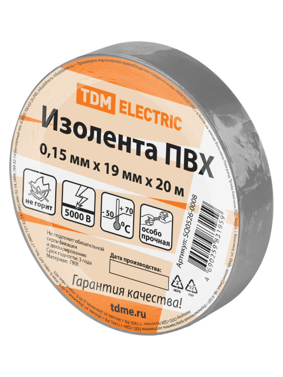 TDM Изолента ПВХ 0,15х19 мм Серая 20 м (SQ0526-0008) превью в интернет-магазине электрики Форум Электро в Москве